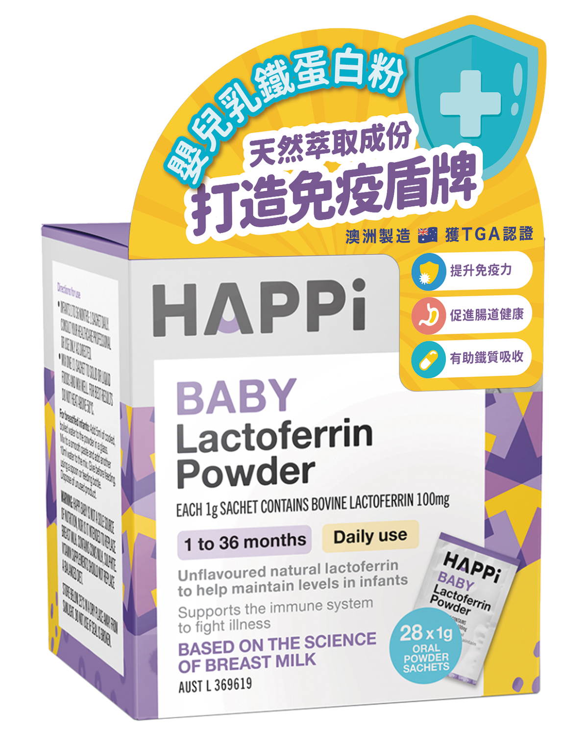 澳洲进口Happi-婴幼儿宝宝乳铁蛋白粉调节免疫力补钙铁28包1-36月