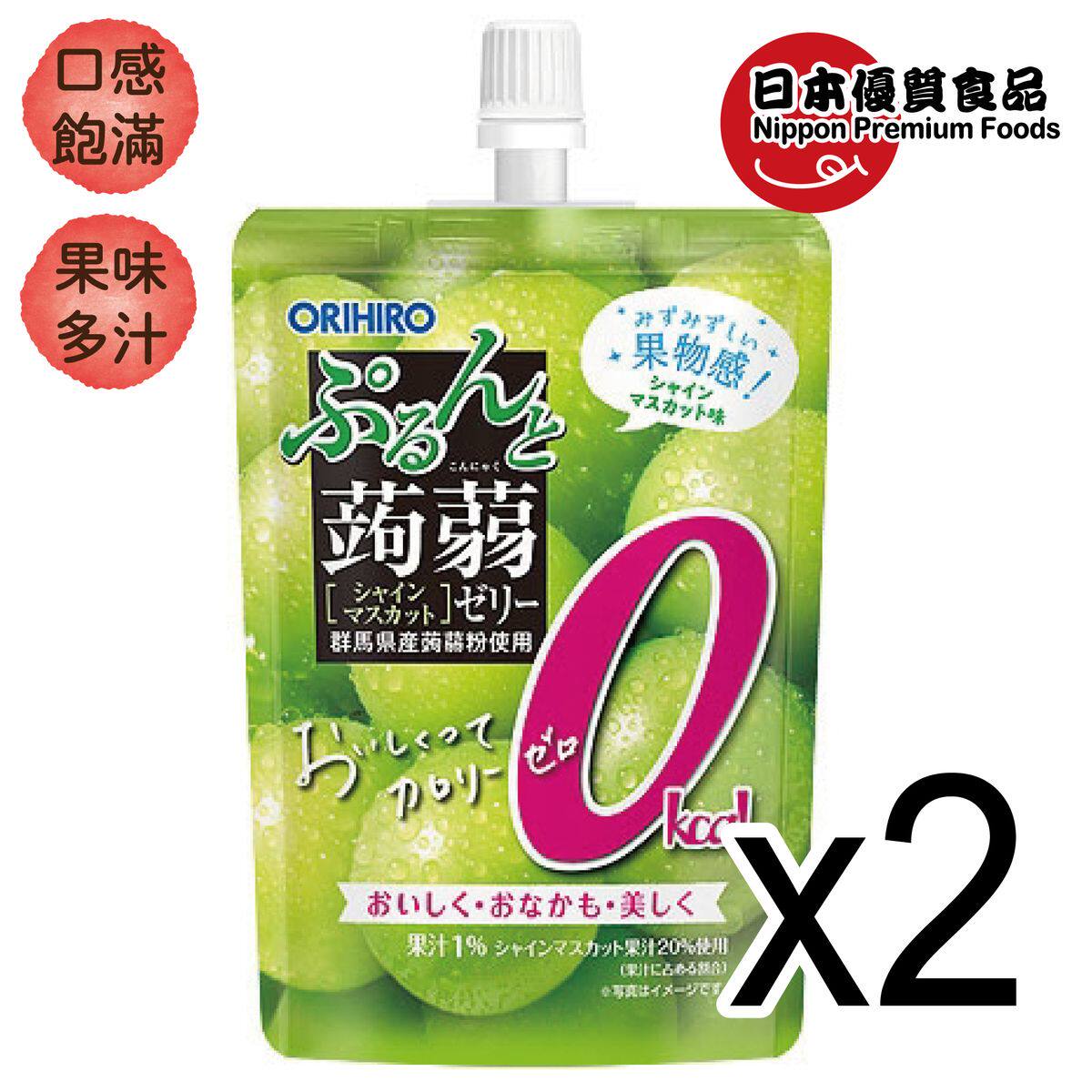 ORIHIRO香港进口0Kcal香印青提子麝香葡萄味吸吸蒟蒻布丁130g*2版