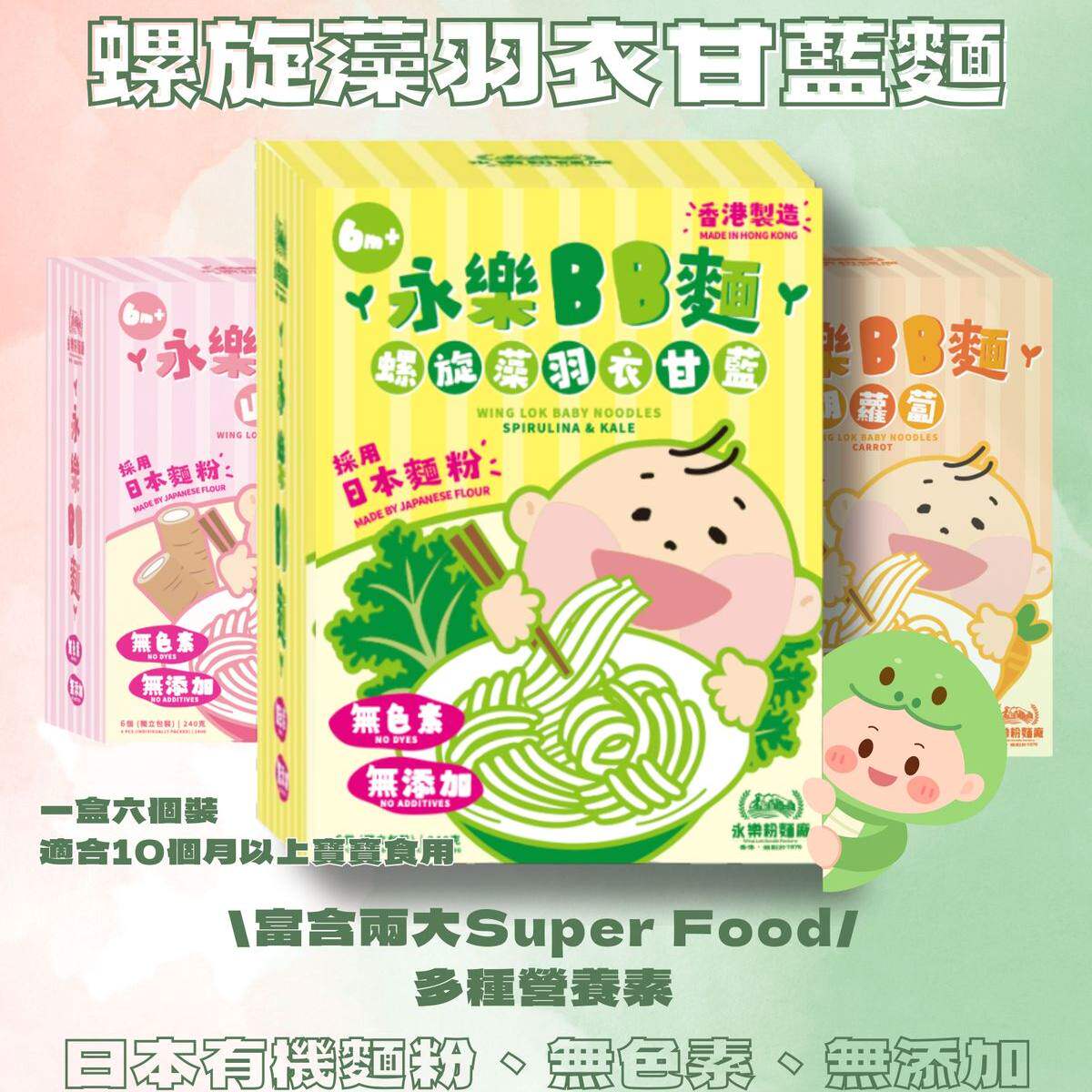 螺旋藻羽衣甘蓝BB面40g x 6pcs无添加剂无色素营养盒装