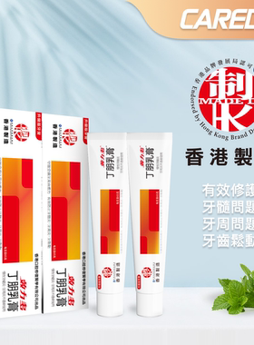 效力多-2支优惠装丁朋乳膏牙膏