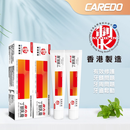 特价促销效力多 - 【2支优惠装】丁朋乳膏牙膏65gx2