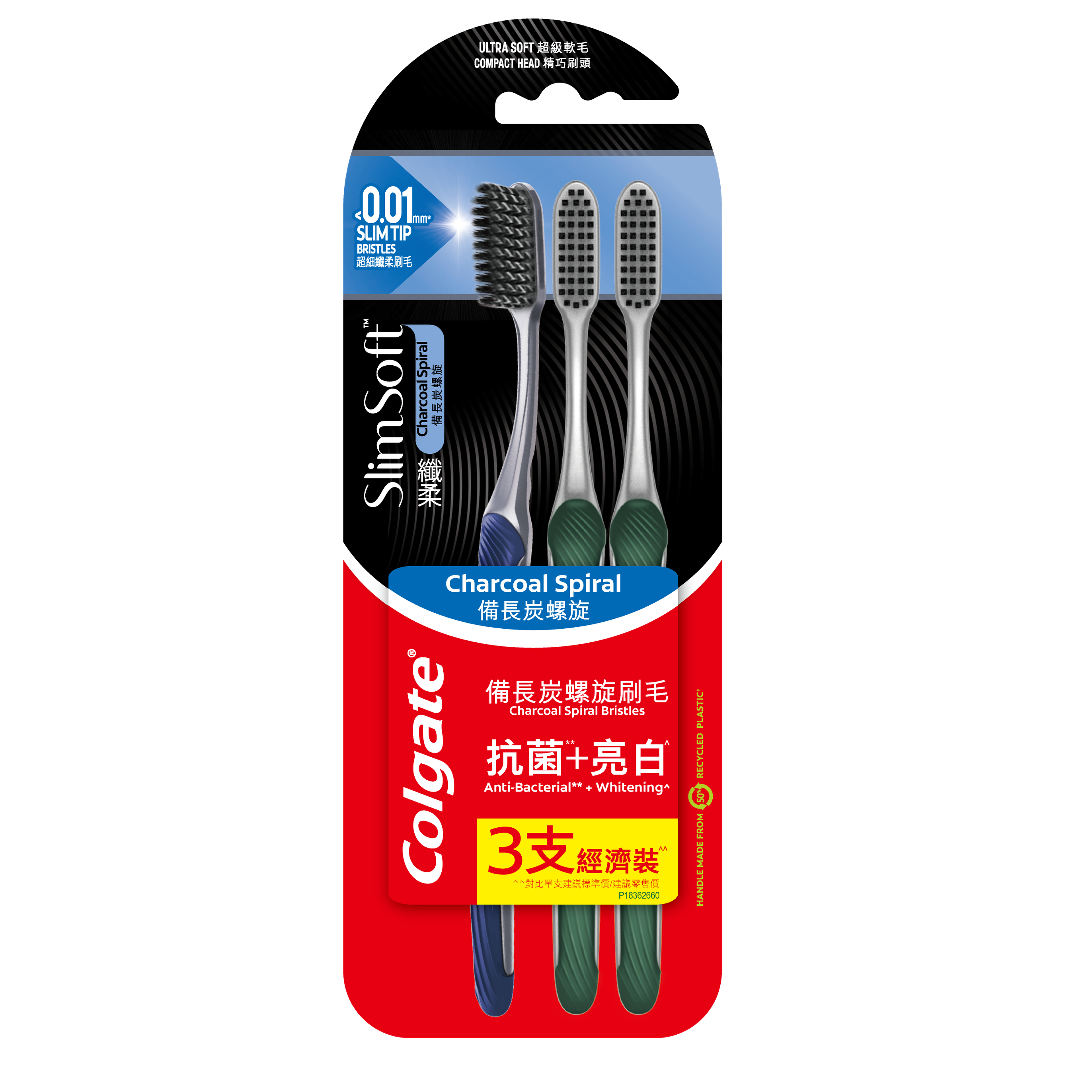 高露洁-纤柔银炫备长炭抗菌去