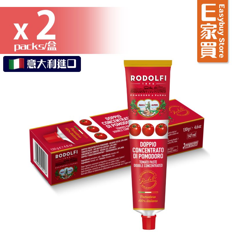 Rodolfi 家庭优惠装意大利双倍浓缩蕃茄膏酱类调料传统工艺130gx2