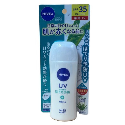 花王-Nivea芦荟防晒凝胶