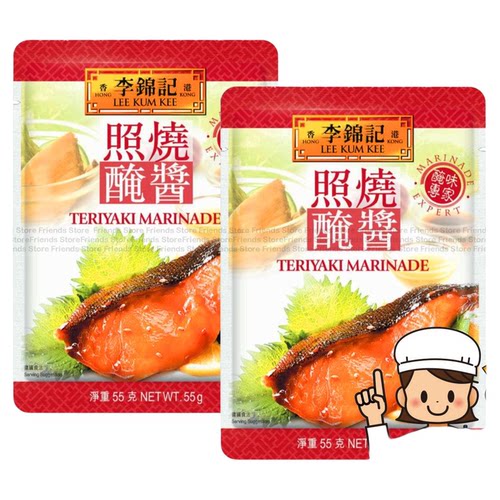 李锦记快趣煮照烧腌酱55克X2港式腌料腌肉酱厨房烹饪料理增香商用