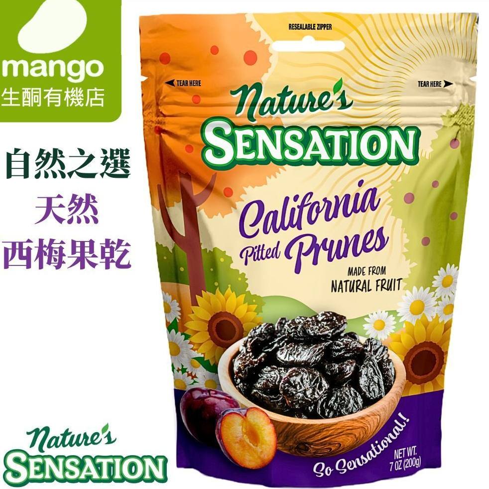 Nature's Sensation进口美国天然之选无核西梅干200g办公休闲零食