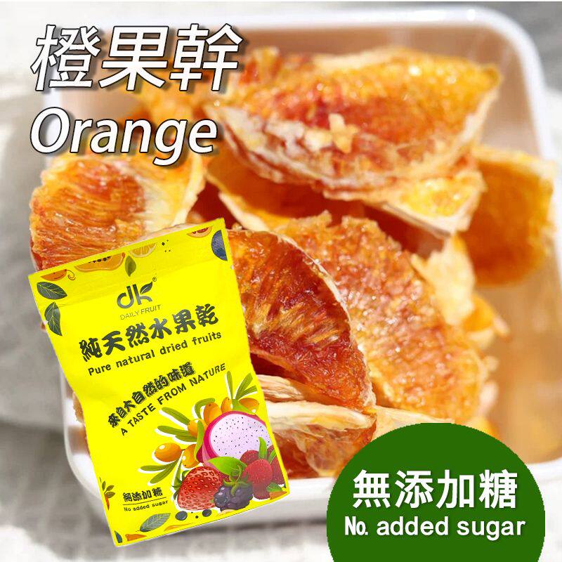 DK Daily Fruit无添加糖水果干血橙30g/袋自然风干无添加开袋即食