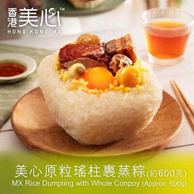 翠园端午粽原粒瑶柱裹蒸粽约600g软糯传统传统美食熟食香港版
