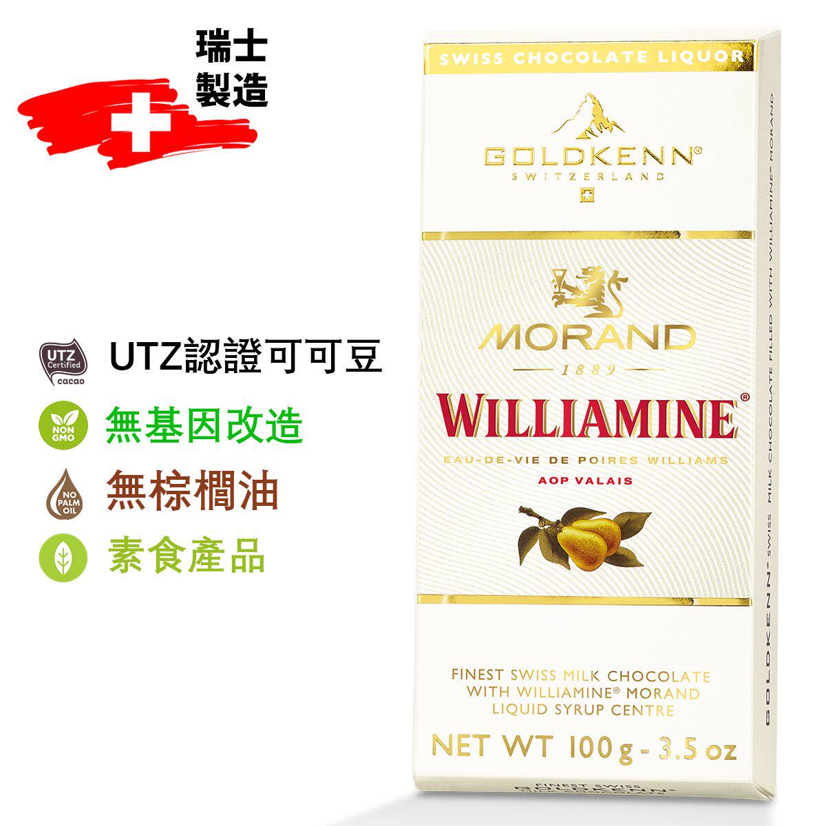 GOLDKENN 利口酒酒心朱古力酒心巧克力牛奶巧克力瑞士朱古力100克