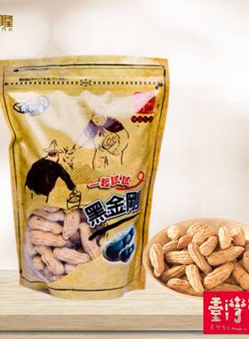 德兴隆 吴殷鲁黑金刚花生100克饱满扎实香气浓郁台湾办公追剧小食