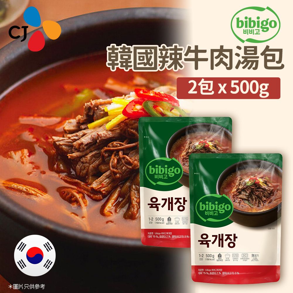 CJ-Bibigo必品阁韩国辣牛肉汤包500克*2件即食汤火锅汤底韩式风味