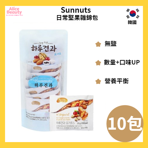Sunnuts 日常坚果杂锦包奶酪野莓20gx10包烘烤袋装去壳办公室零食
