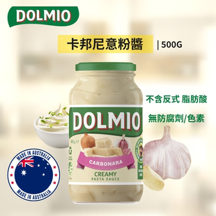 澳大利亚进口DOLMIO多味好多味卡邦尼意粉酱拌意面酱儿童西餐500G