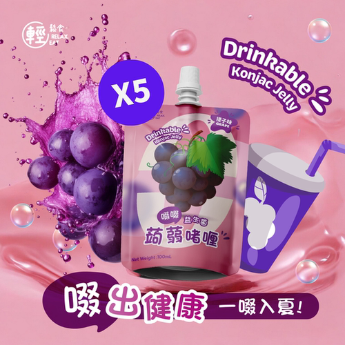 轻松食 香港进口夏日消暑0Kcal0负担零糖益生菌蒟蒻提子味100ml*5