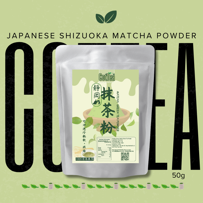 进口版CotTea 日本纯抹茶粉50g浓郁茶香不含防腐剂无添加人工色素