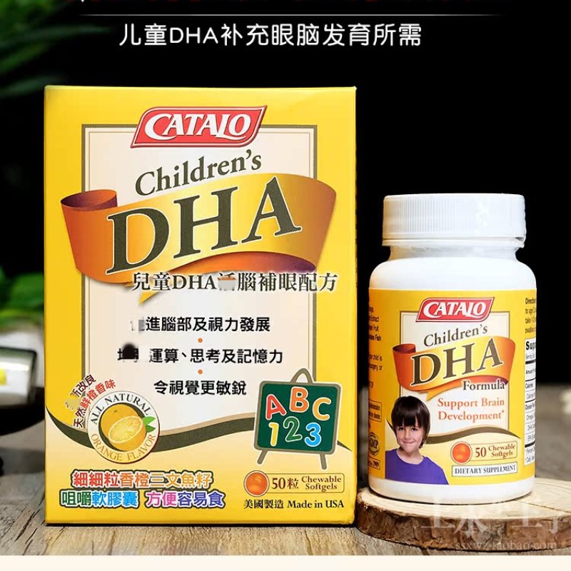 香港美国儿童DHA补眼脑深海鱼油咀嚼胶囊60粒橙味学习