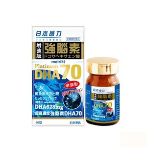 香港代购万宁 热销日本命力脑素60粒脑活素DHA70胶囊改善身体机能