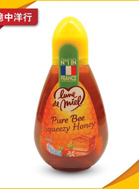 正品法国进口蜜月蜂蜜纯正蜂蜜500克纯正尖顶方便纯天然纯正健康