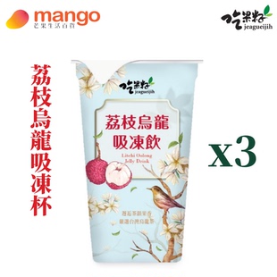 吃果籽荔技乌龙味吸冻饮220g*3夏日消暑解渴冰饮果冻休闲解馋零食