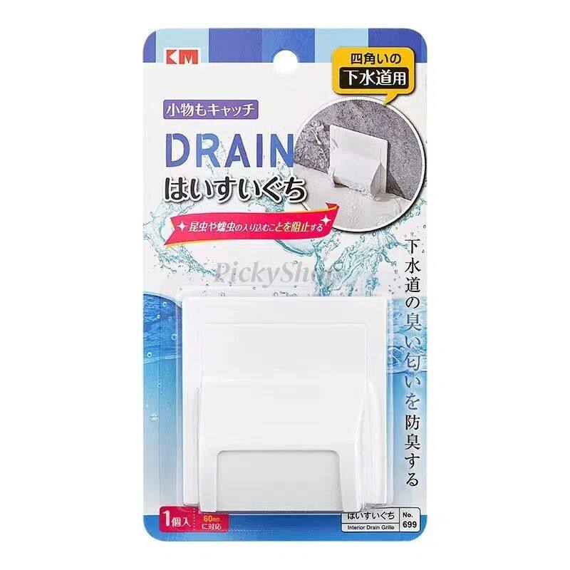 防臭防蟑螂活门渠盖DRAIN