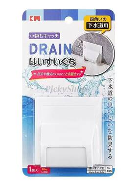 防臭防蟑螂活门渠盖DRAIN