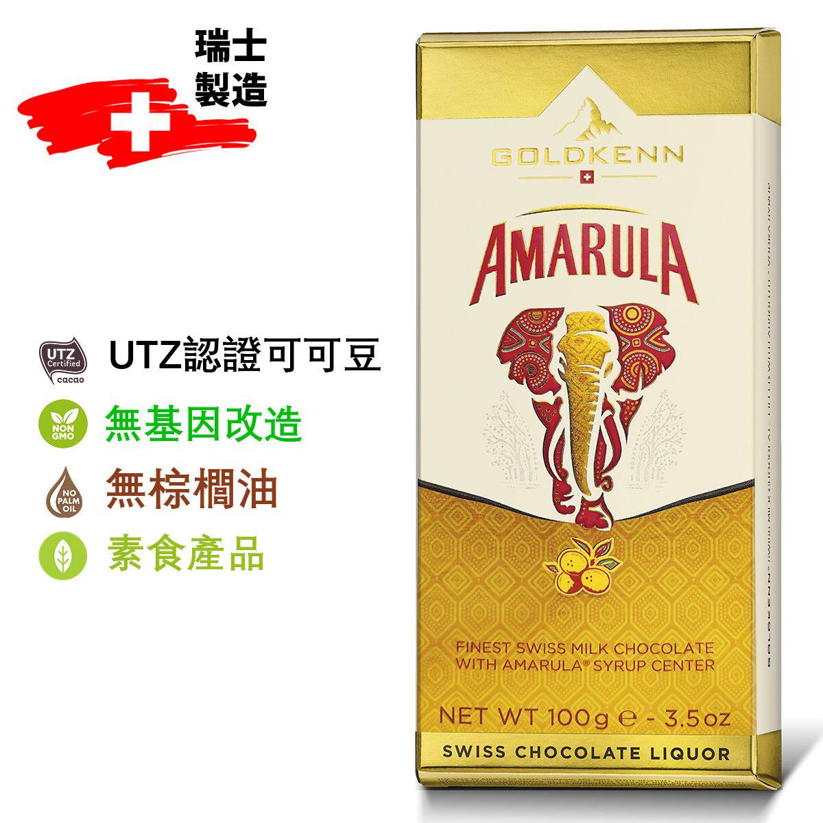 进口GOLDKENN奶酒酒心朱古力牛奶朱古力酒心巧克力瑞士朱古力100g
