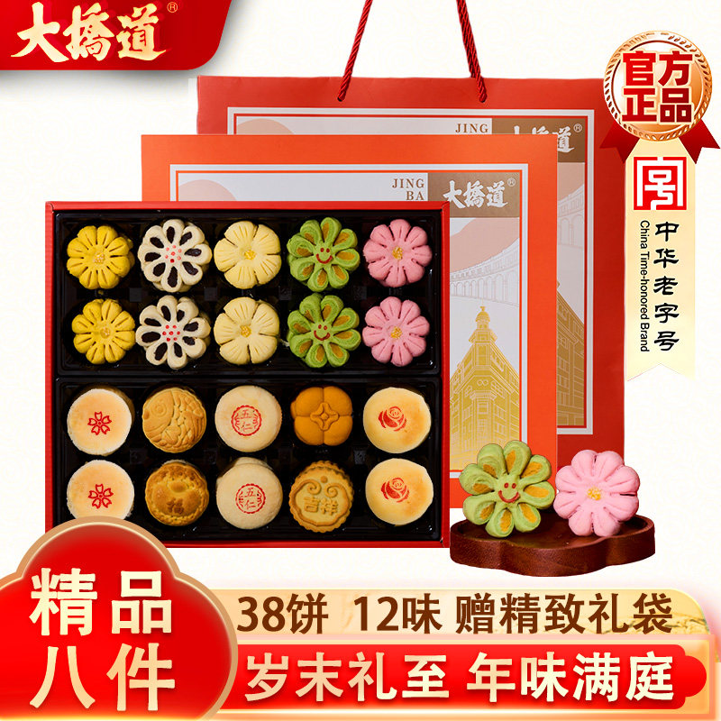 大桥道精八件糕点礼盒传统糕点礼盒春节礼盒1590g,零食/坚果/特产,糕点礼盒/伴手礼,淘宝优惠券,粉丝福利购,淘宝优惠卷