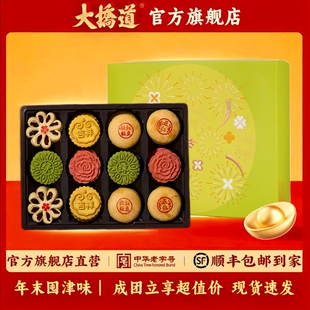 【顺丰发货】大桥道糖醇糕点礼盒970g糕点礼盒送老人年货24粒糕点