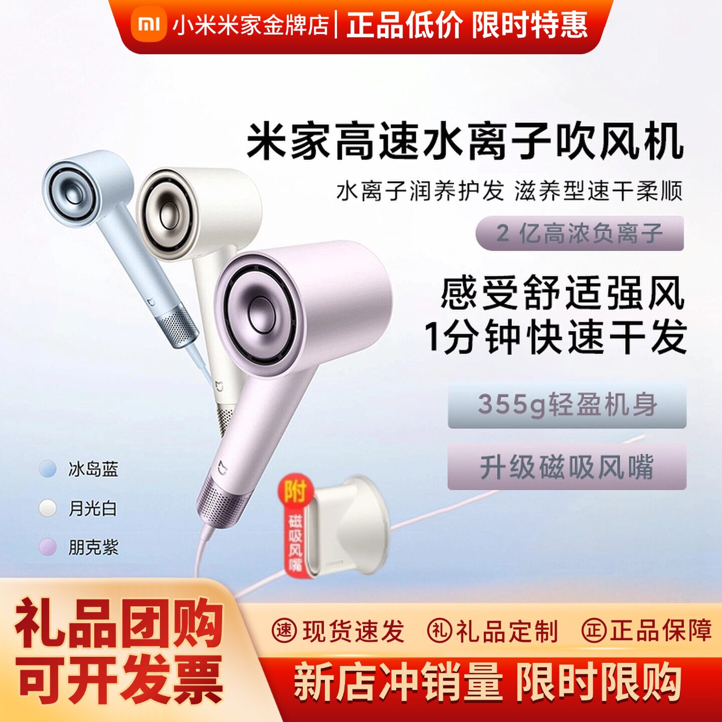小米米家高速水离子电吹风机
