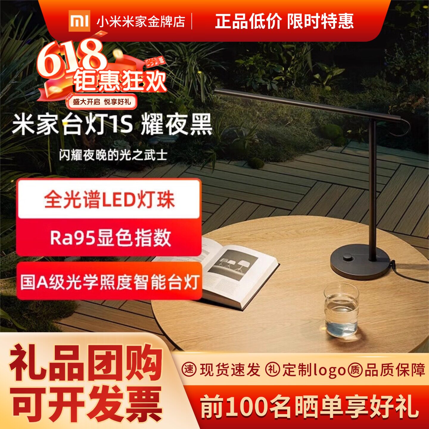 小米米家台灯1s增强版耀夜黑学习宿舍灯学生智能台灯折叠护眼灯具