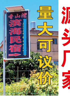 太阳能灯箱广告牌订制线杆灯杆灯箱户外led电子灯箱双面免拉线灯