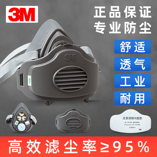 3M防尘口罩3200防粉尘透气