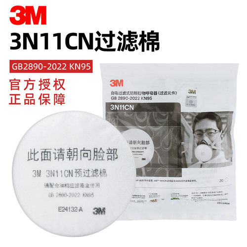 3m防毒面具粉尘圆形滤芯