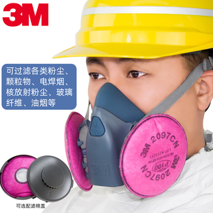 3M7502硅胶防尘口罩防工业粉尘面罩防颗粒物电焊烟玻璃纤维2097