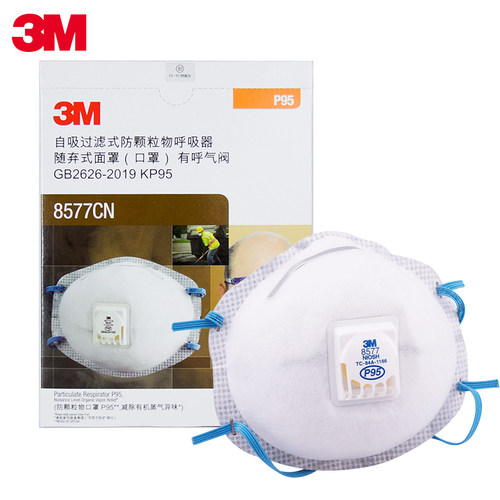 3M防粉尘防酸性气体异味活性炭