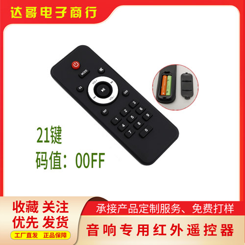 本店专用蓝牙mp3码7号值00ff硅胶