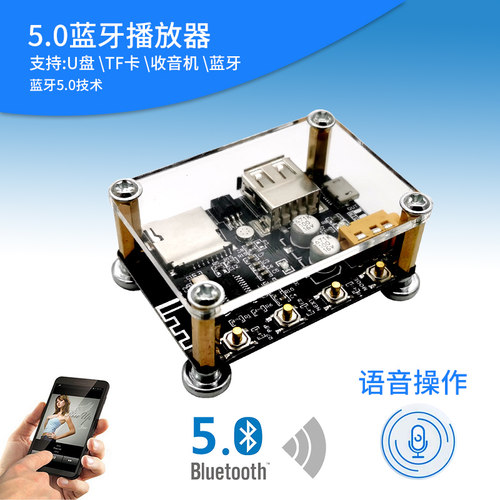 改装音箱mp3发烧数字蓝牙接收器