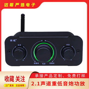 24V重低音炮2.1声道