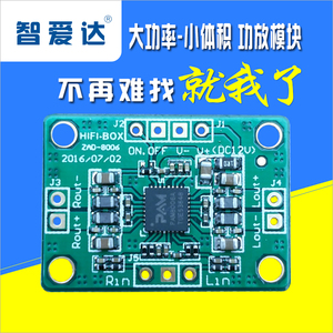 正品PAM8006数字功放板电视伴音模块迷你12V立体声音频放大器改装