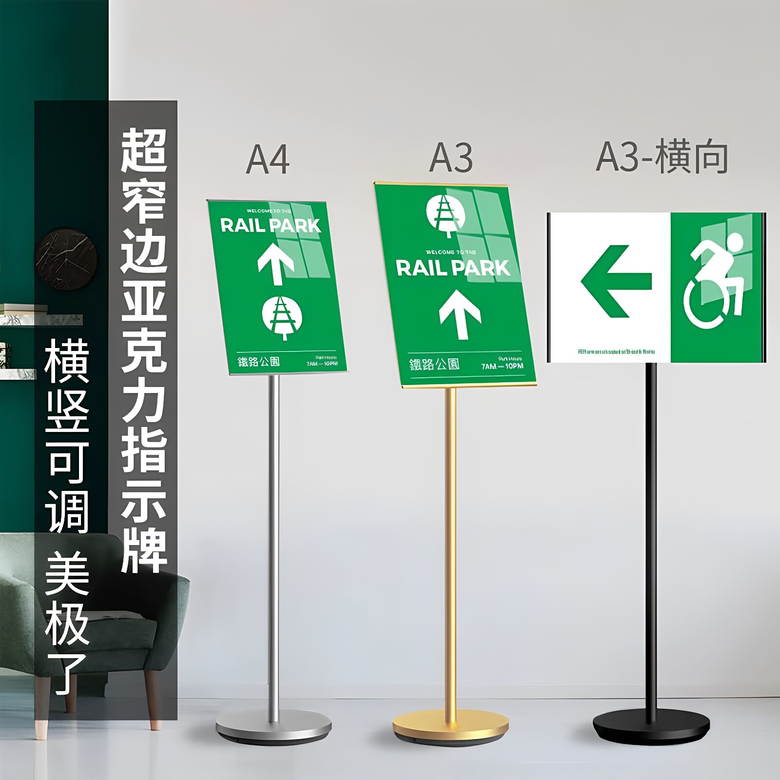 指示牌立式A4立牌商场医院展示导向牌A3亚克力广告牌香槟金展示牌