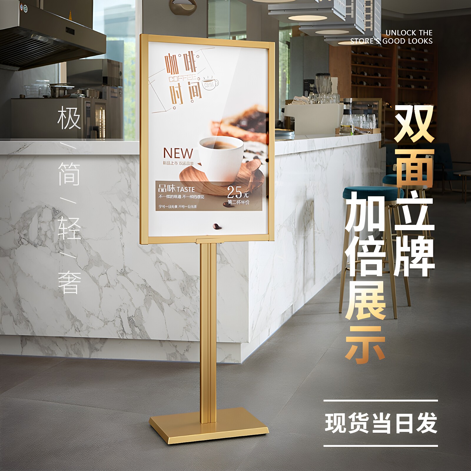 广告牌金色苹果立牌立式落地海报架展示牌金属支架户外装饰双面