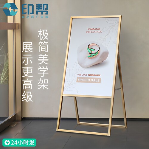 印帮可折叠收纳铝合金防风广告牌