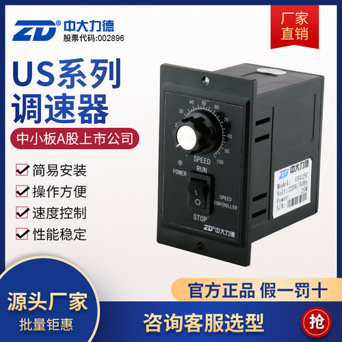 中大力德系列电机减速驱动控制器