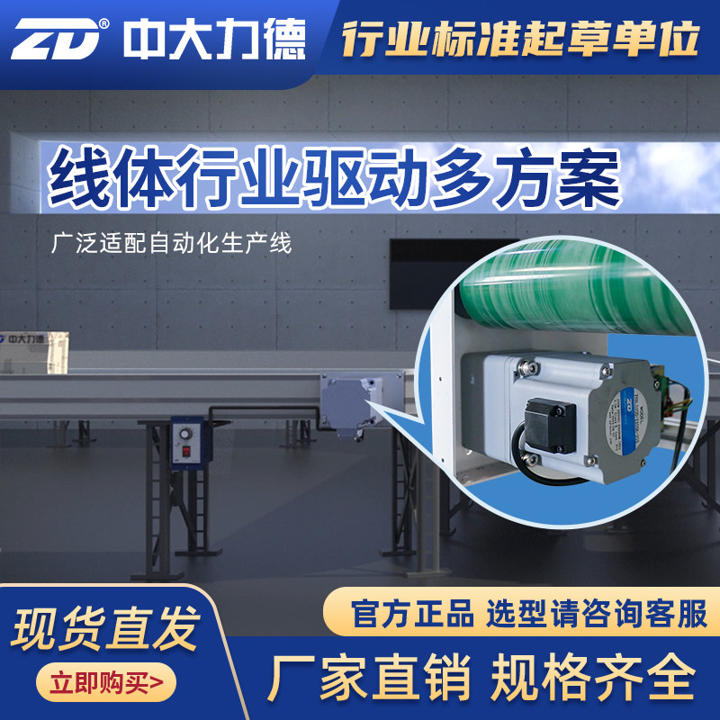 流水线专用电机3C物流分拣包装机械光伏锂电自动化输送马达