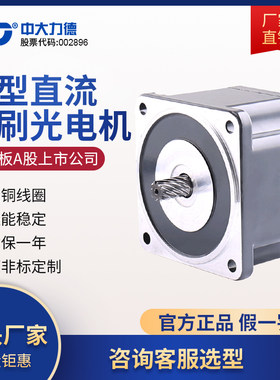 zd调速中大220V直流无刷