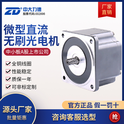 zd调速中大220V直流无刷