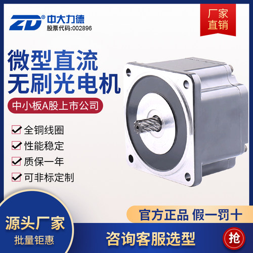 zd调速中大220V直流无刷