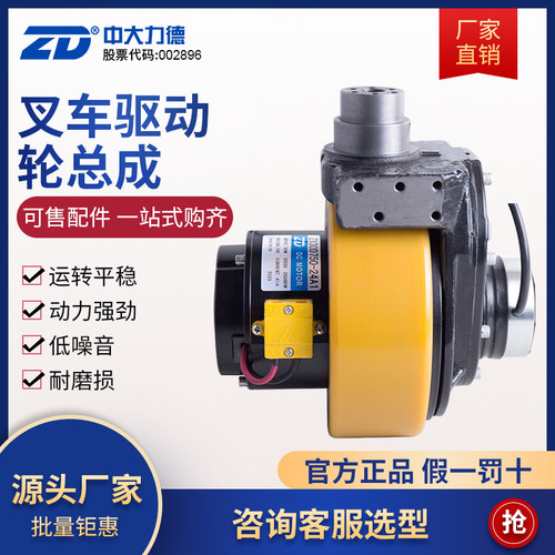 电动叉车驱动总成储力电机配件