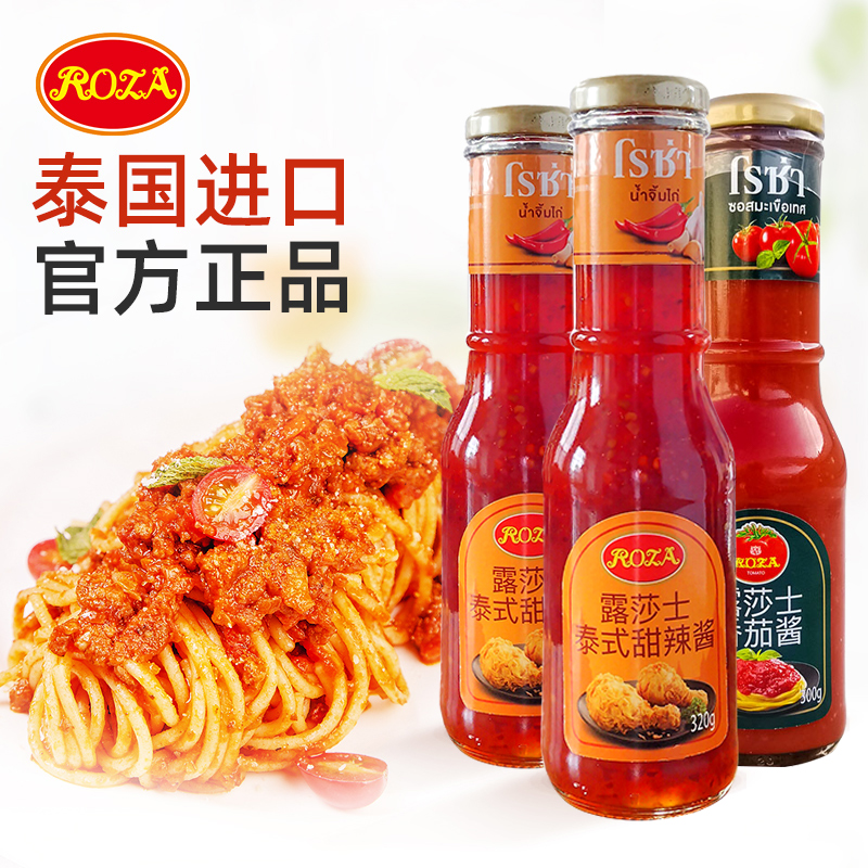 露莎士组合进口泰式甜辣酱