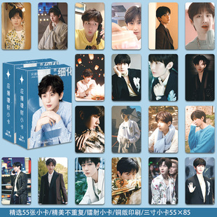成毅全新镭射小卡55张专辑自拍卡三寸圆角精美创意lomo卡明星周边